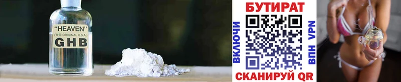 БУТИРАТ GHB хочу Сердобск