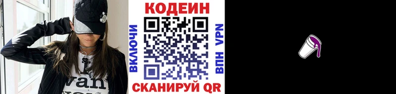 Codein напиток Lean (лин)  mega   Сердобск  купить закладку 
