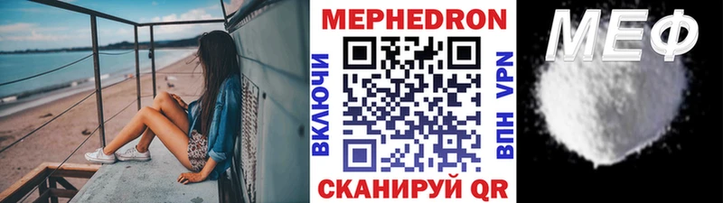 Мефедрон кристаллы  Сердобск 
